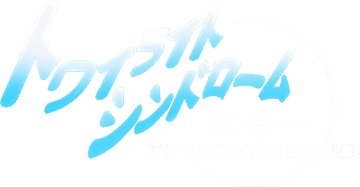 Twilight Syndrome: Saikai logo for Playstation